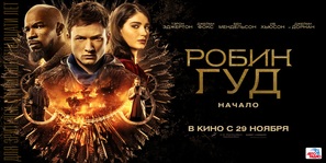 Robin Hood - Russian Movie Poster (thumbnail)