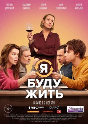 Ya budu zhit - Russian Movie Poster (thumbnail)