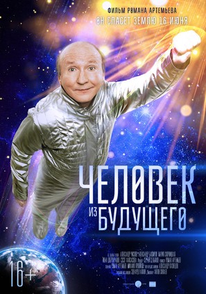 Chelovek iz budushchego - Russian Movie Poster (thumbnail)
