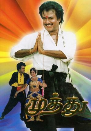 Muthu - Indian Movie Poster (thumbnail)