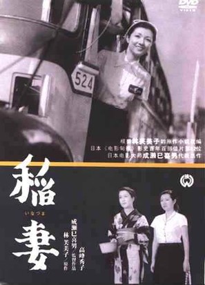 Okuni to Gohei - Japanese DVD movie cover (thumbnail)