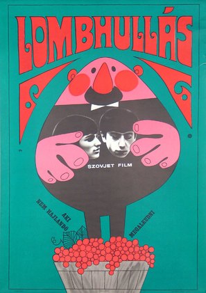 Giorgobistve - Hungarian Movie Poster (thumbnail)