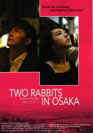 Two Rabbits in Osaka - Japanese Movie Poster (thumbnail)