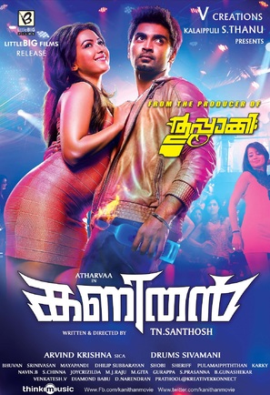 Kanithan - Indian Movie Poster (thumbnail)