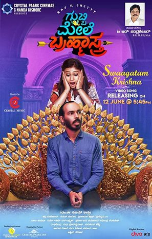 Gubbi Mele Brahmastra - Indian Movie Poster (thumbnail)