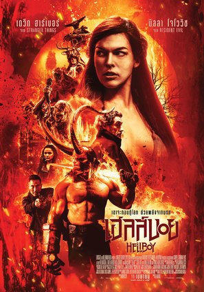 Hellboy - Thai Movie Poster (thumbnail)