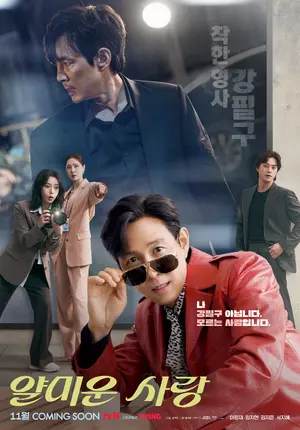 "Yalmiun Sarang" Poster