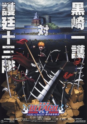 Gekij&ocirc; ban Bleach: Fade to Black - Kimi no na o yobu - Japanese Movie Poster (thumbnail)