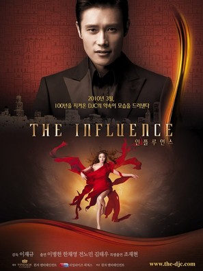 In-peul-loo-eon-seu - South Korean Movie Poster (thumbnail)