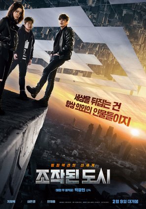 Jojakdwen doshi - South Korean Movie Poster (thumbnail)