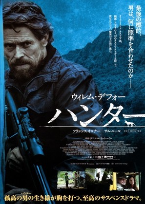 The Hunter - Japanese Movie Poster (thumbnail)