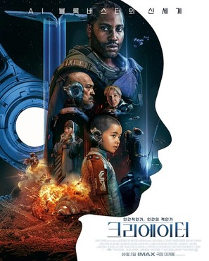 The Creator - South Korean Movie Poster (thumbnail)