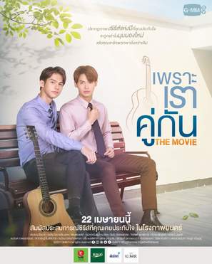 2gether: The Movie - Thai Movie Poster (thumbnail)