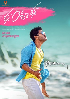 Run Raja Run - Indian Movie Poster (thumbnail)