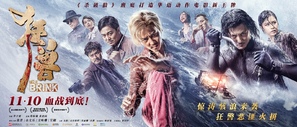 Kuang shou - Chinese Movie Poster (thumbnail)