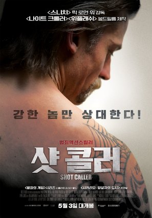 Shot Caller - South Korean Movie Poster (thumbnail)