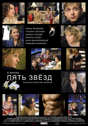Pyat Zvezd - Russian Movie Poster (thumbnail)