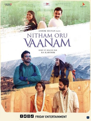 Nitham Oru Vaanam - French Movie Poster (thumbnail)