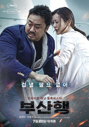 Busanhaeng - South Korean Movie Poster (thumbnail)