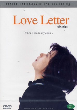 Love Letter - South Korean DVD movie cover (thumbnail)