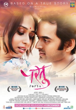 Partu - Indian Movie Poster (thumbnail)