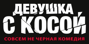 Devushka s kosoy - Russian Logo (thumbnail)