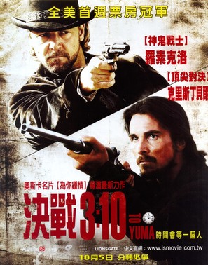 3:10 to Yuma - Taiwanese Movie Poster (thumbnail)