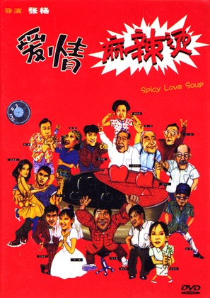 Aiqing mala tang - Chinese poster (thumbnail)