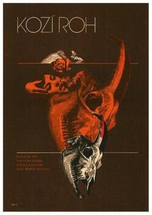 Kozijat rog - Bulgarian Movie Poster (thumbnail)