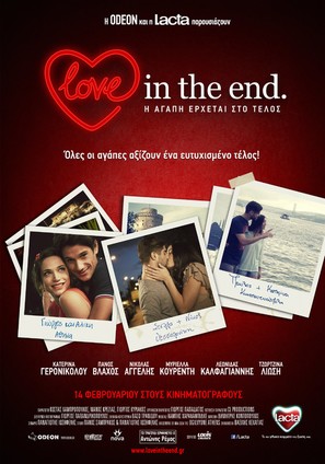 Love in the End - Greek Movie Poster (thumbnail)