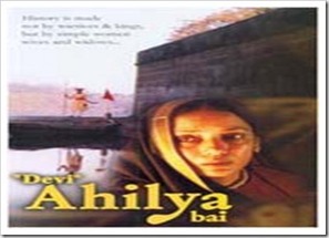 Devi Ahilya Bai - Indian Movie Poster (thumbnail)