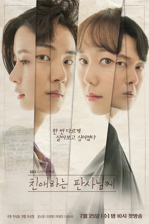 &quot;Chinaehaneun Pansanimkke&quot; - South Korean Movie Poster (thumbnail)