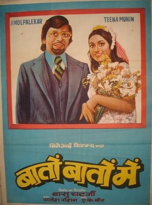 Baton Baton Mein - Indian Movie Poster (thumbnail)