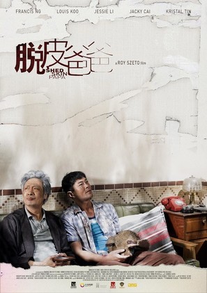 Tyut pei ba ba - Chinese Movie Poster (thumbnail)