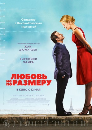 Un homme &agrave; la hauteur - Russian Movie Poster (thumbnail)