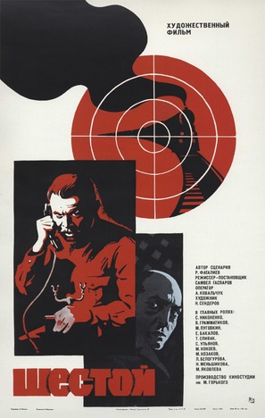 Shestoy - Russian Movie Poster (thumbnail)