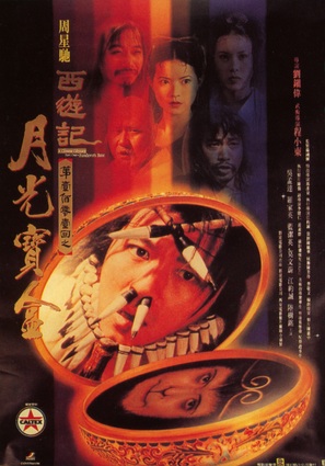 Sai yau gei: Dai yat baak ling yat wui ji - Yut gwong bou haap - Hong Kong Movie Poster (thumbnail)