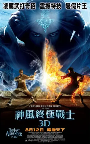 The Last Airbender Poster