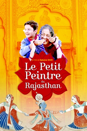 Darpan Ke Peechhe - French poster (thumbnail)