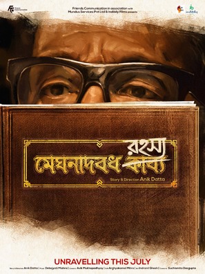 Meghnadbodh Rohoshyo - Indian Movie Poster (thumbnail)