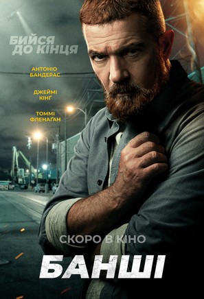 Code Name Banshee - Ukrainian Movie Poster (thumbnail)