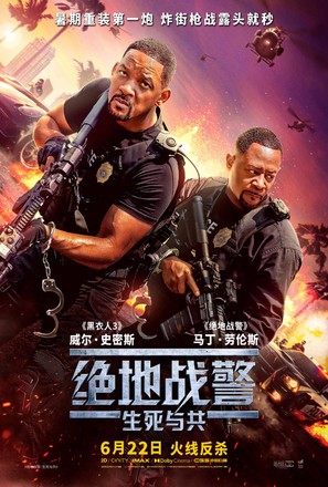 Bad Boys: Ride or Die - Chinese Movie Poster (thumbnail)