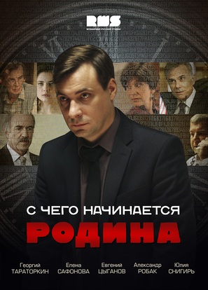 &quot;S chego nachinaetsya rodina&quot; - Russian Movie Poster (thumbnail)