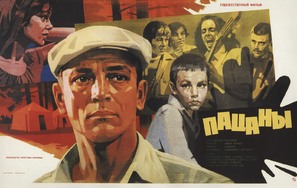 Patsany - Russian Movie Poster (thumbnail)