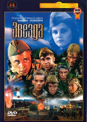 Zvezda - Russian Movie Cover (thumbnail)