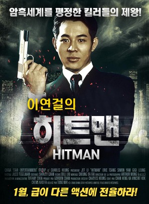 Hitman - South Korean Movie Poster (thumbnail)