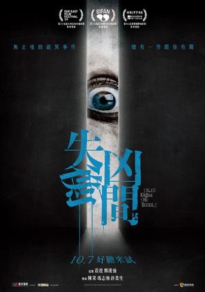 Shi heng xiong jian - Hong Kong Movie Poster (thumbnail)