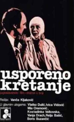 Usporeno kretanje - Yugoslav Movie Poster (thumbnail)