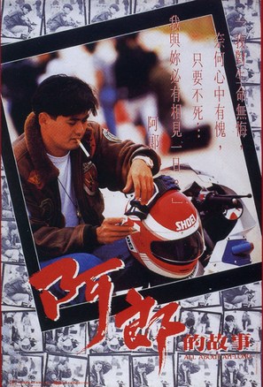 All About Ah-Long - Hong Kong Movie Poster (thumbnail)