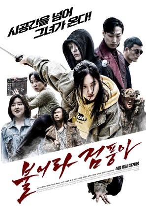 Slate - South Korean Movie Poster (thumbnail)